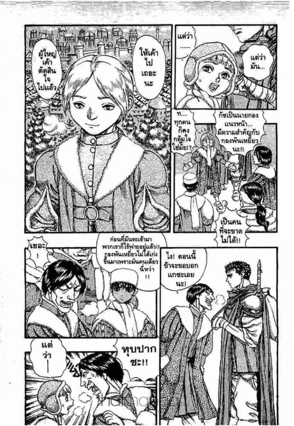 Berserk