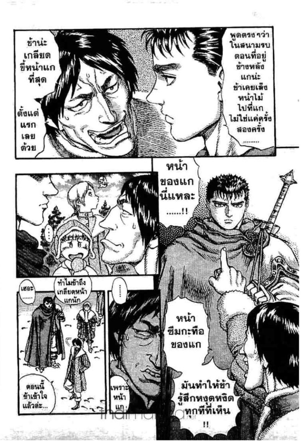 Berserk