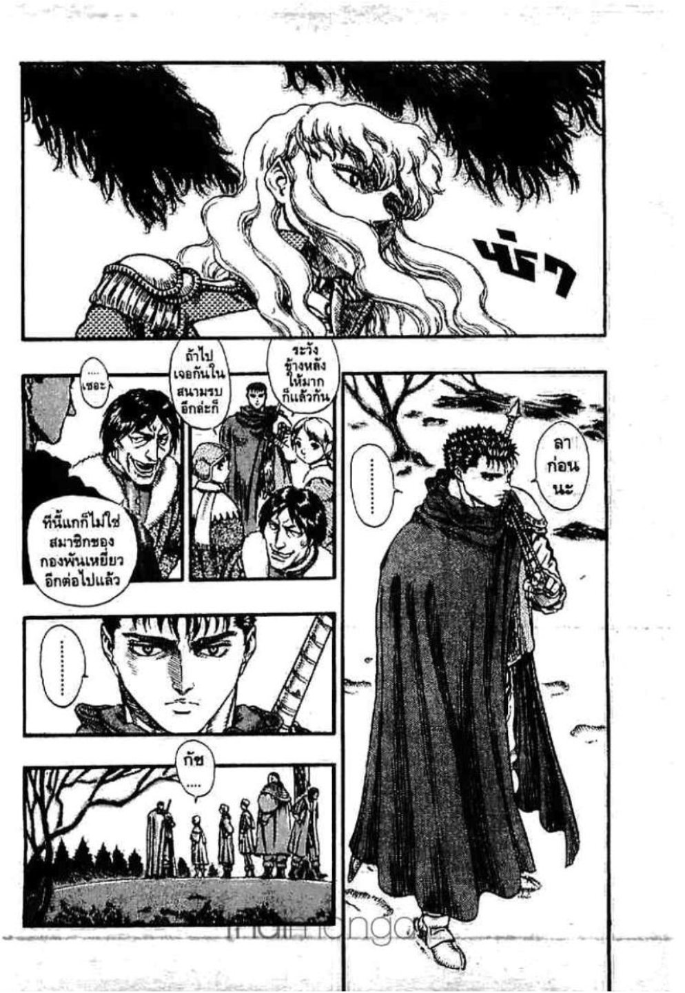 Berserk