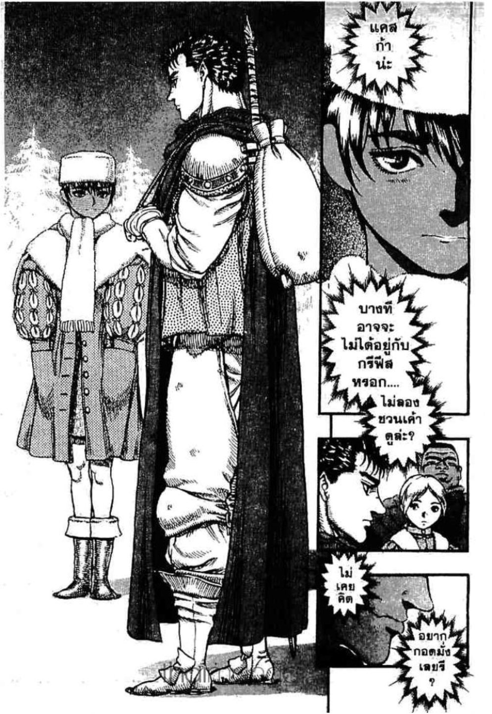 Berserk