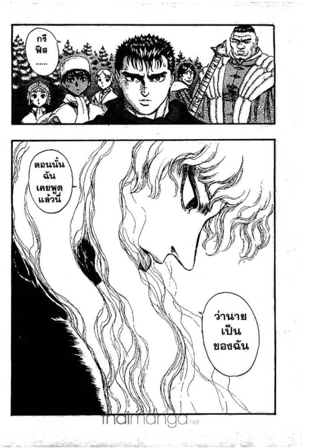 Berserk