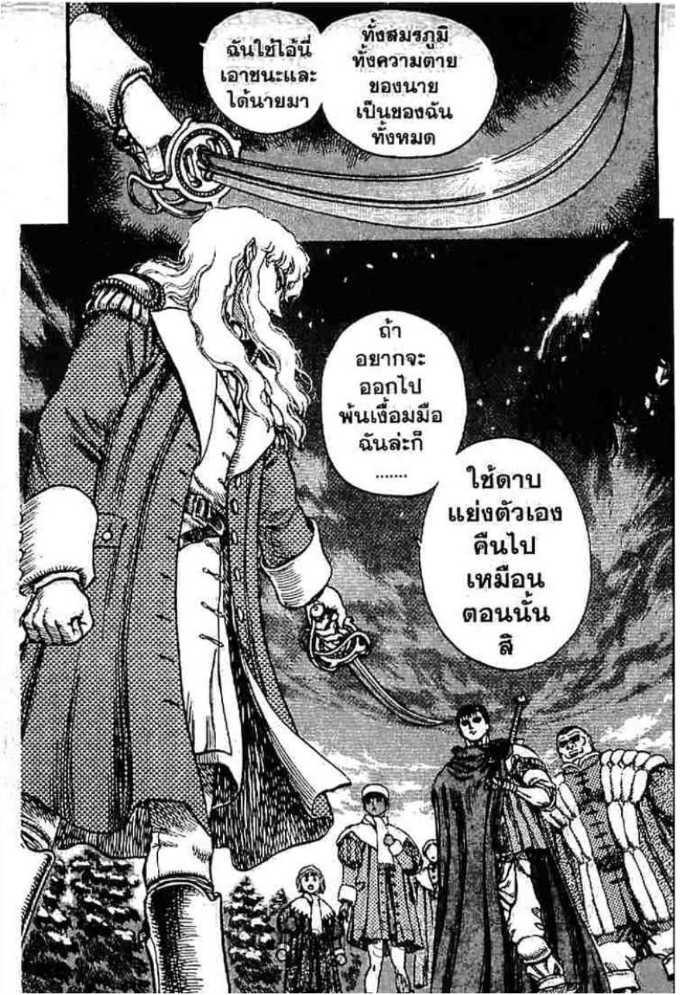 Berserk