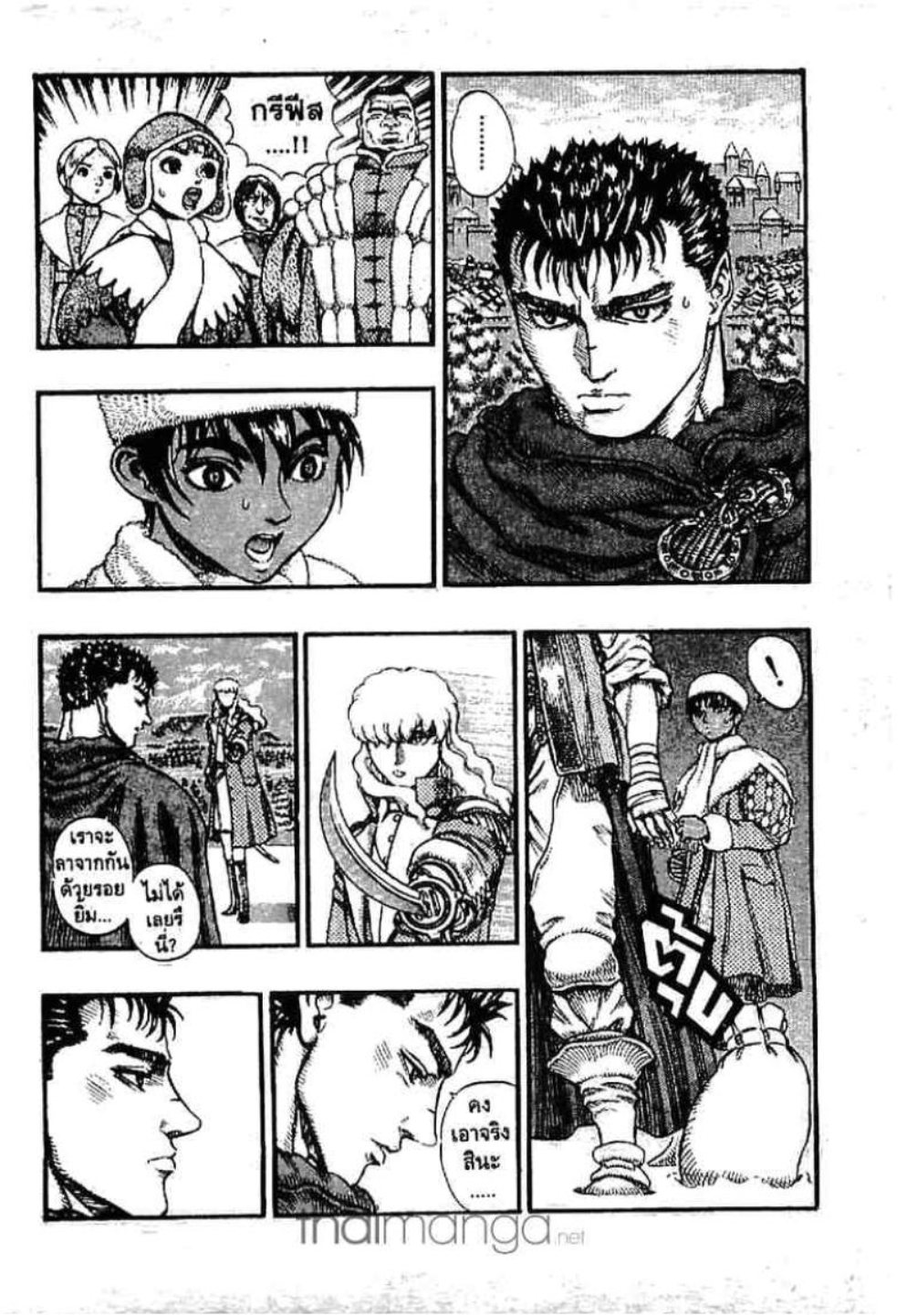Berserk