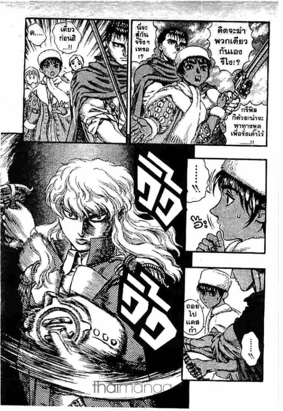 Berserk