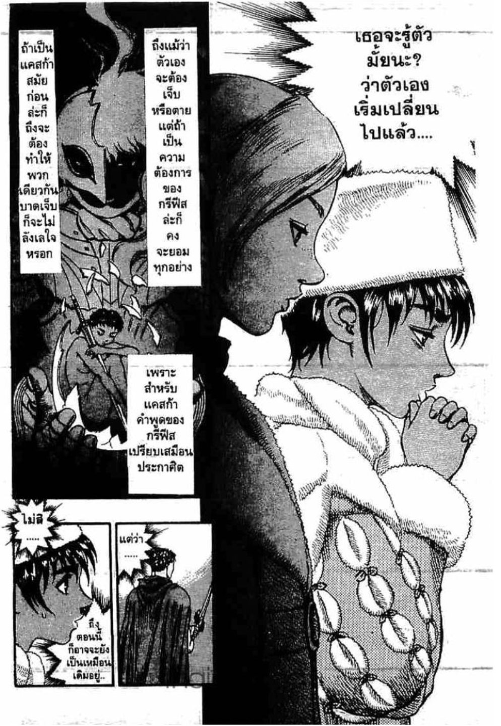 Berserk