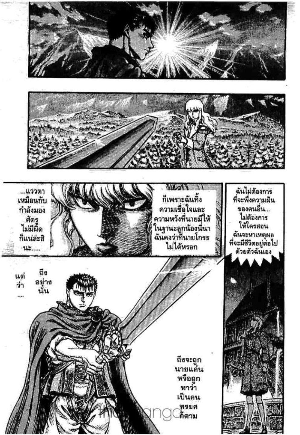 Berserk