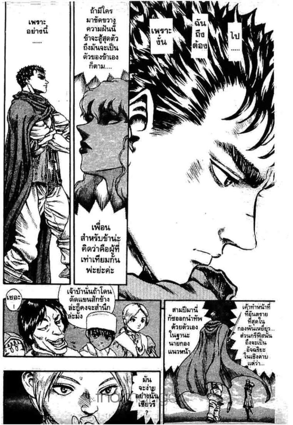 Berserk