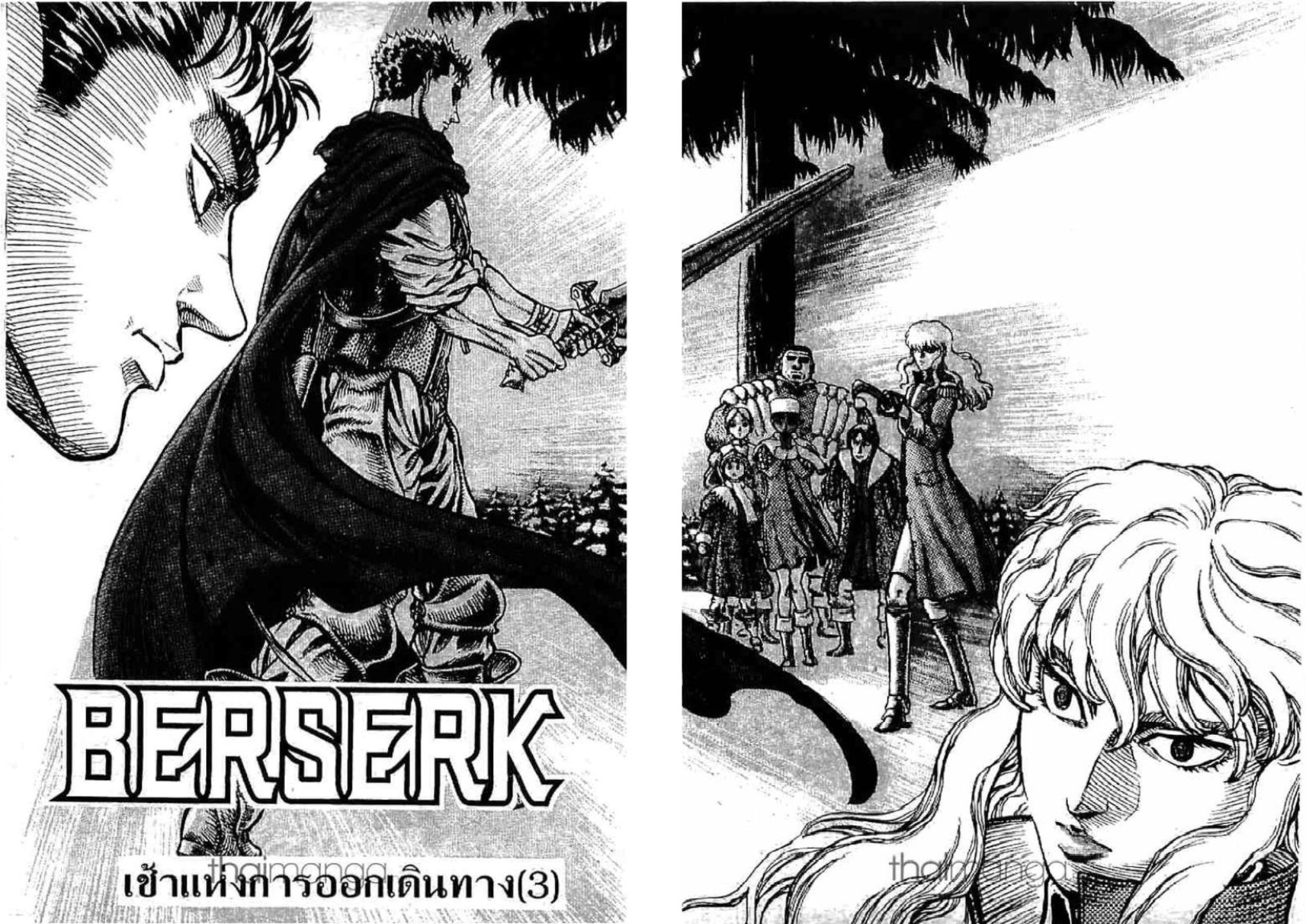 Berserk