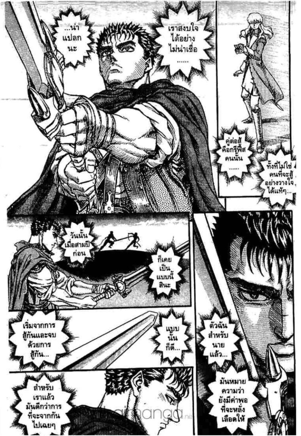 Berserk
