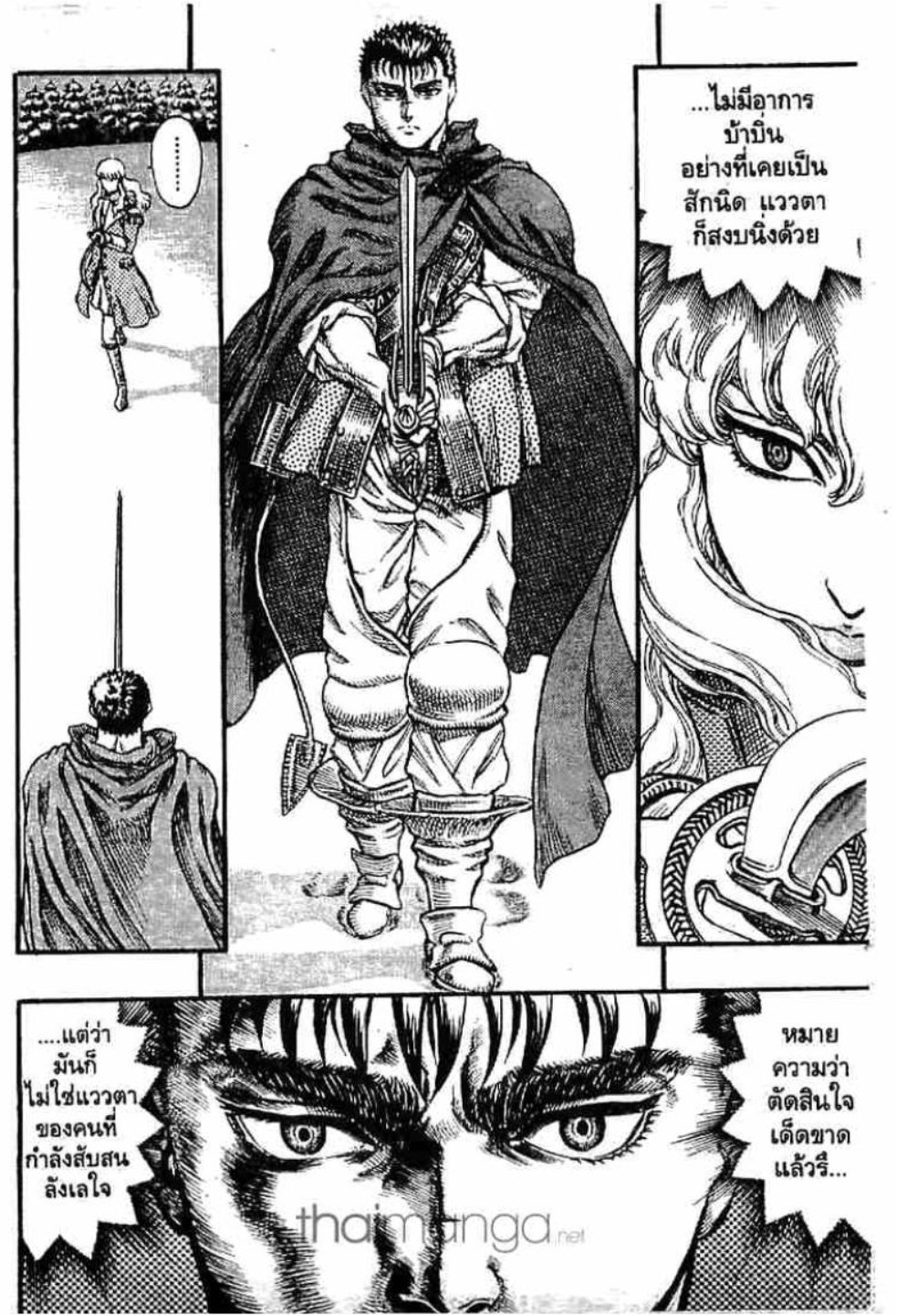 Berserk