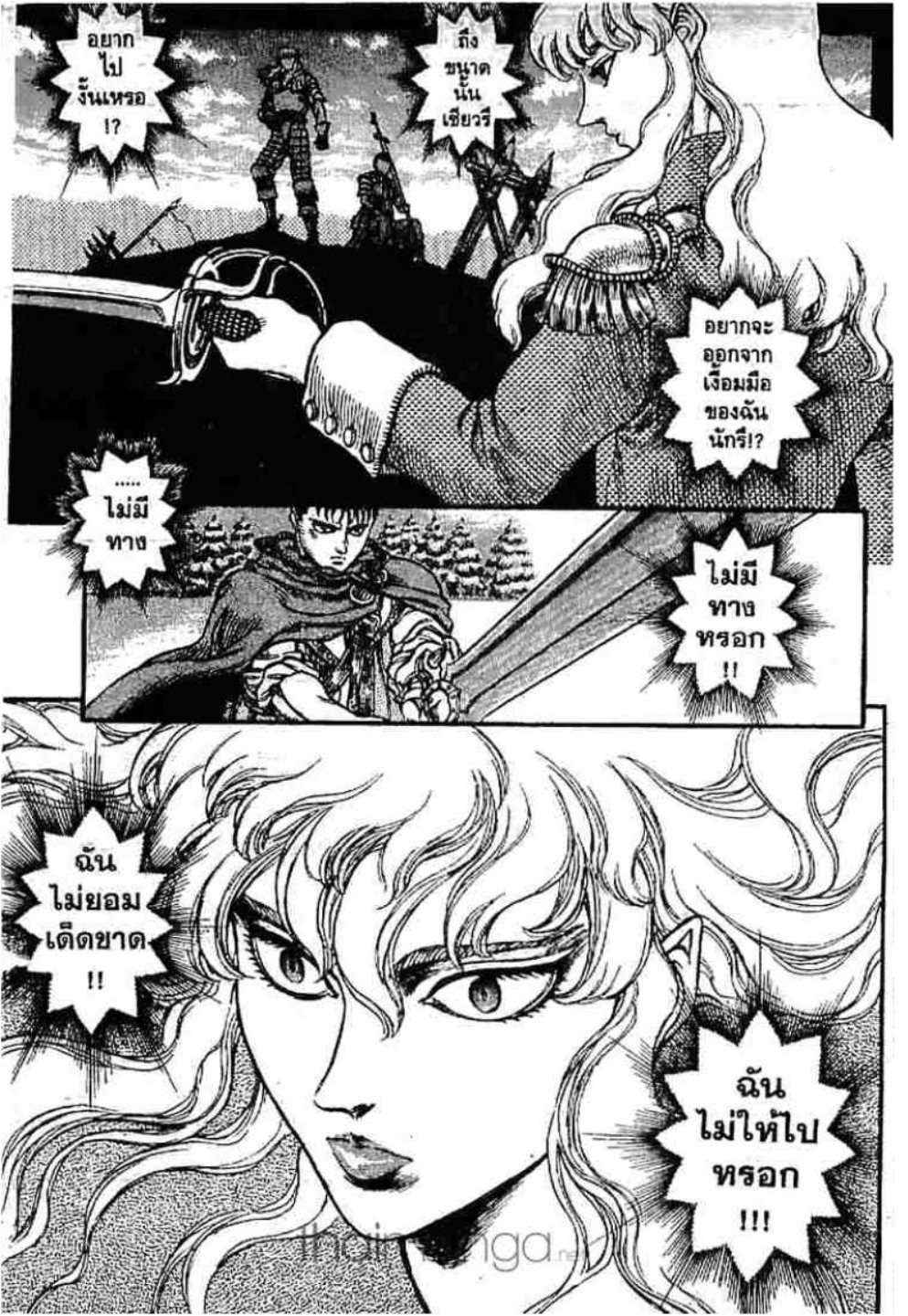 Berserk