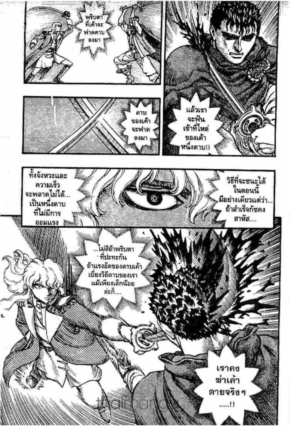 Berserk