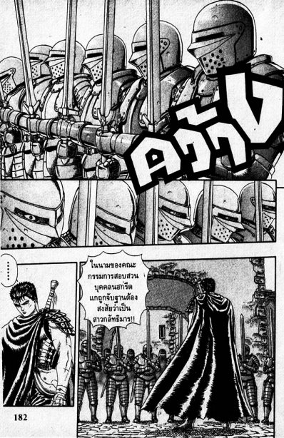 Berserk