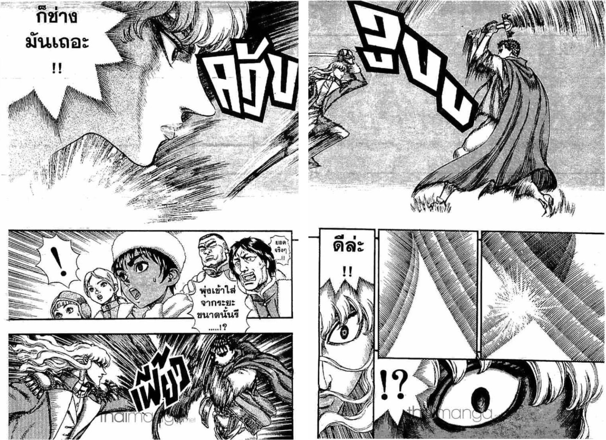 Berserk
