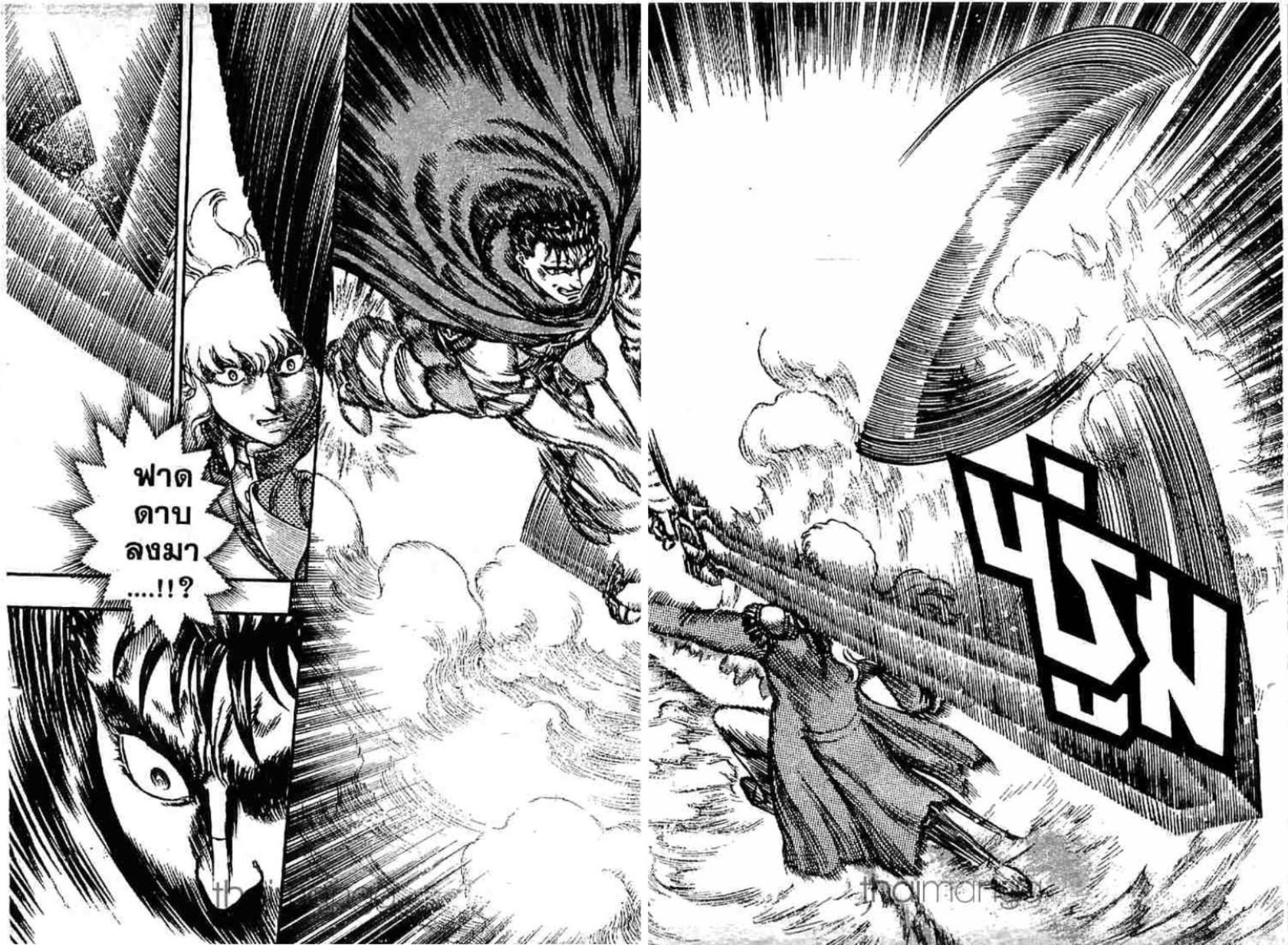 Berserk