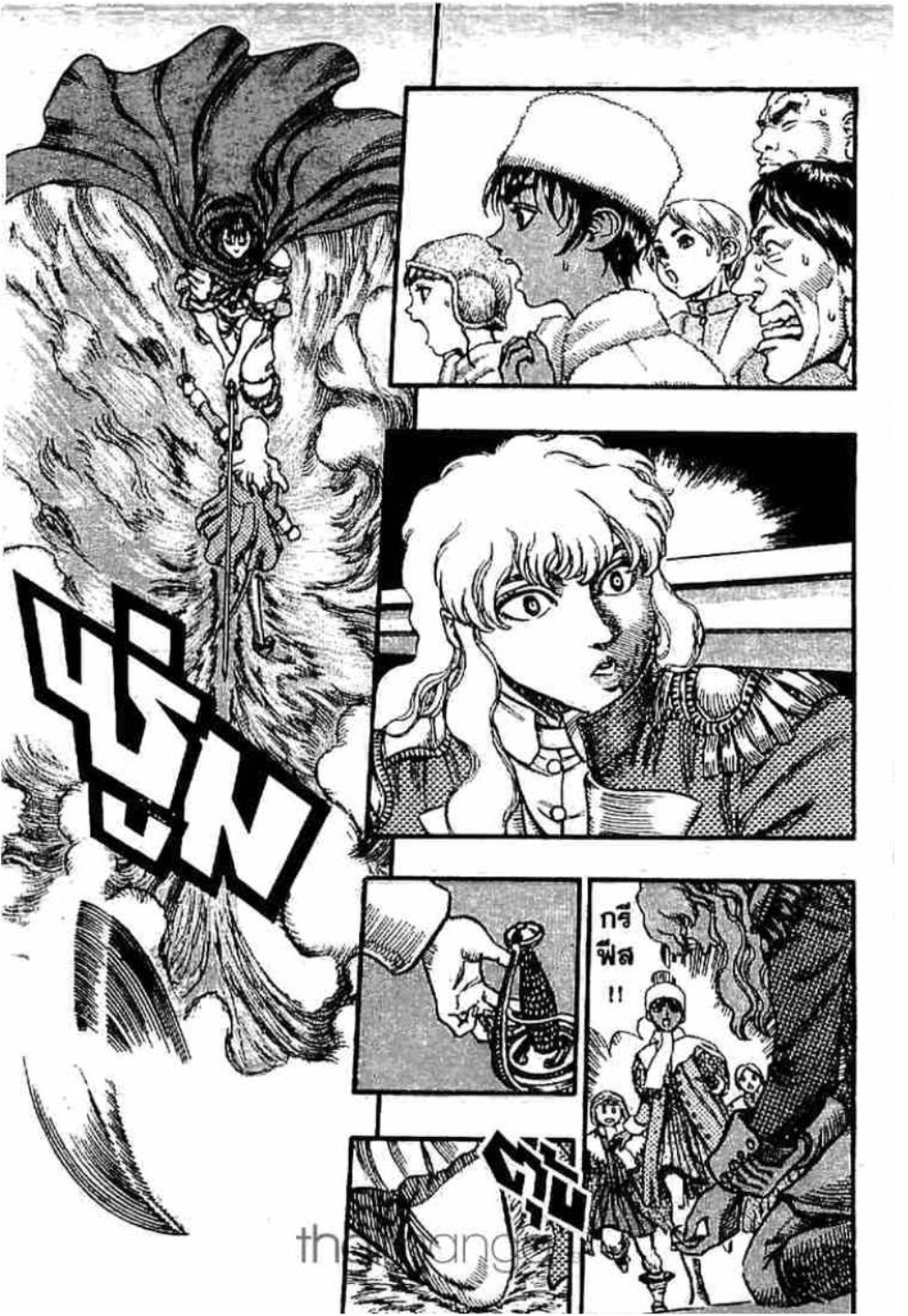 Berserk