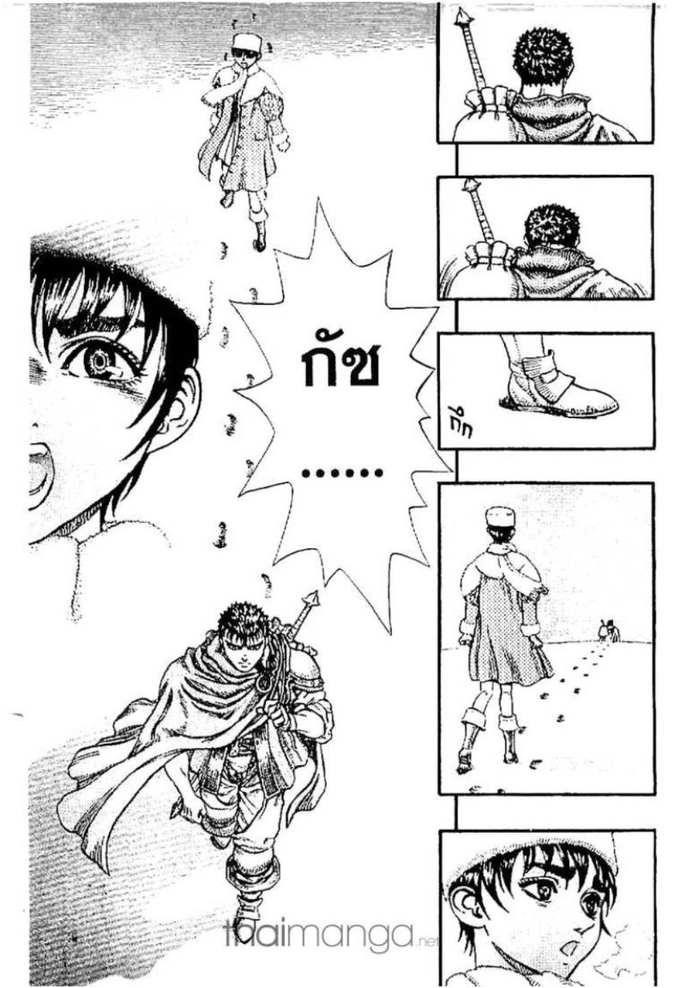 Berserk
