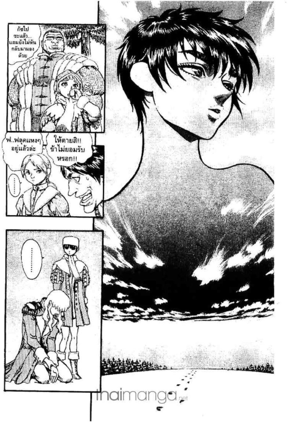 Berserk