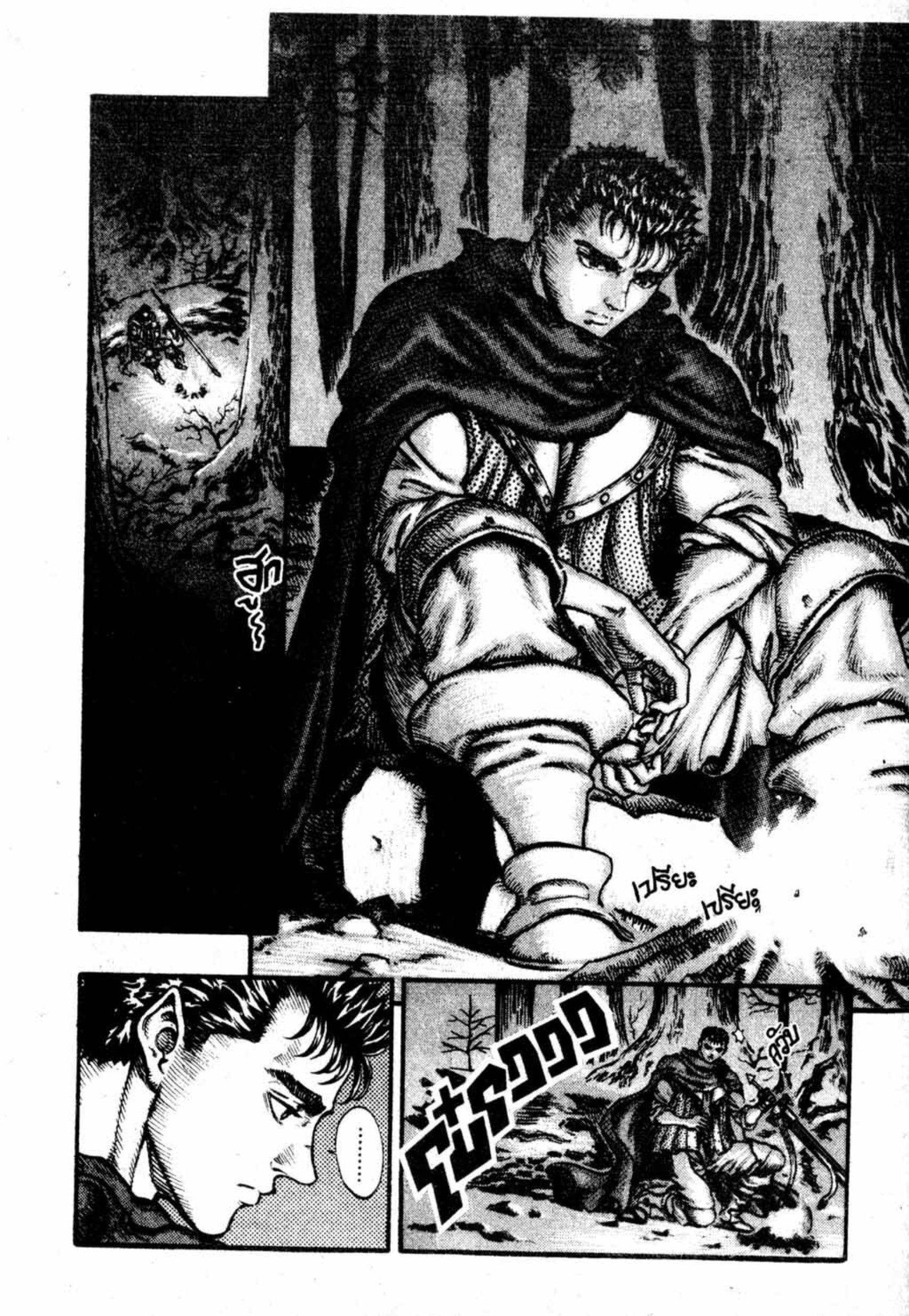 Berserk