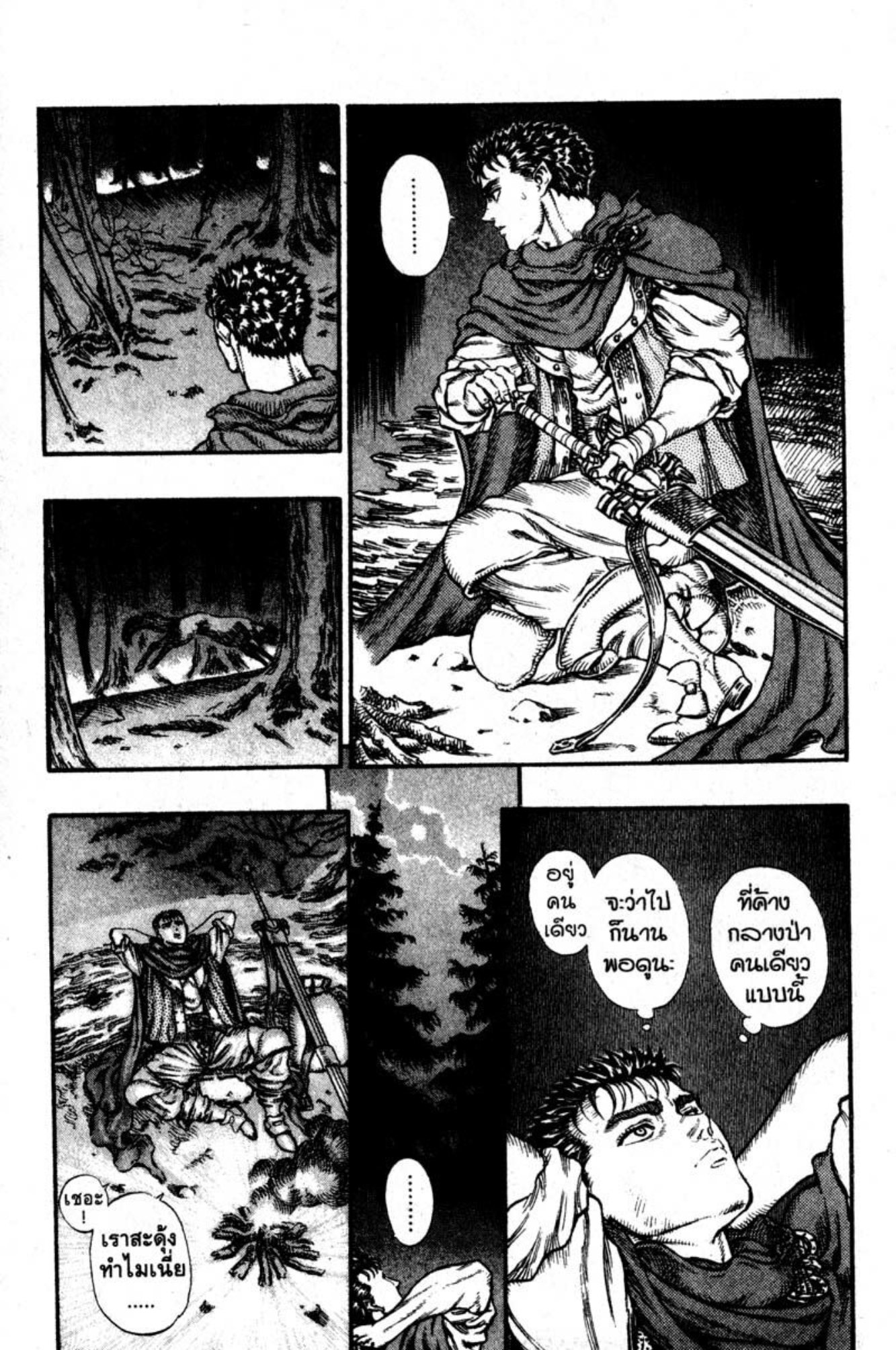Berserk