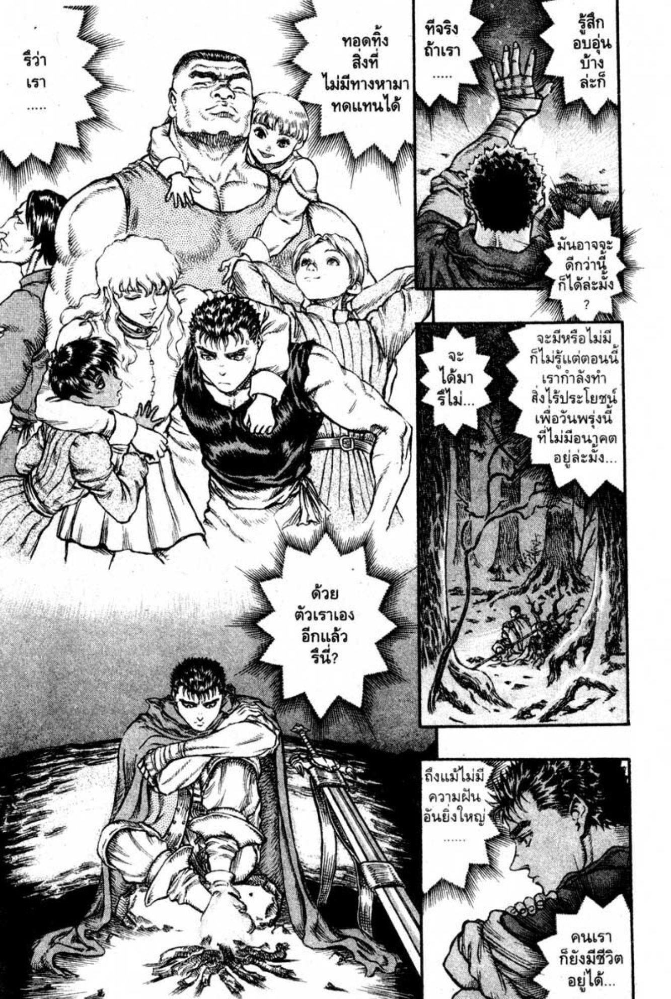 Berserk