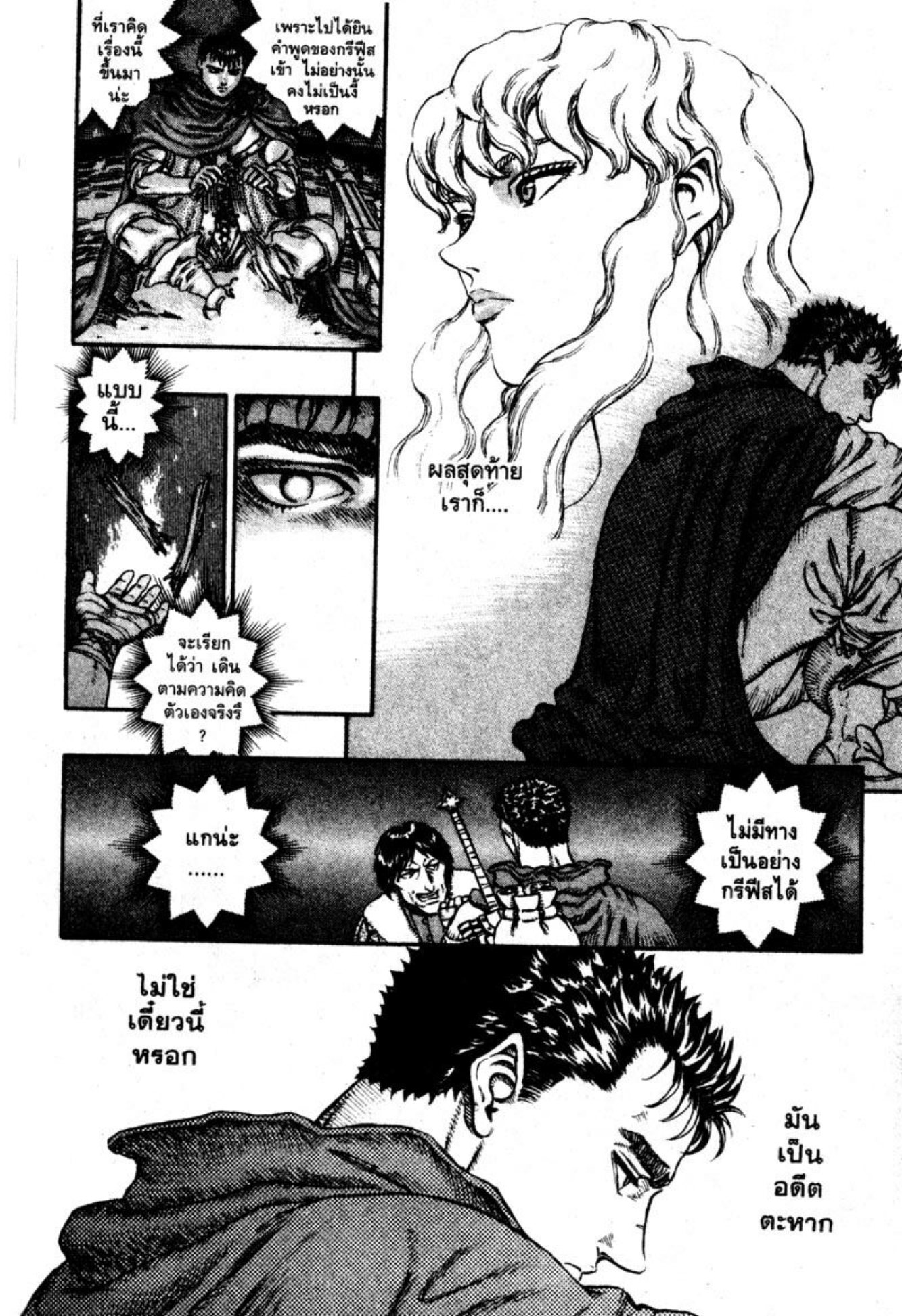 Berserk