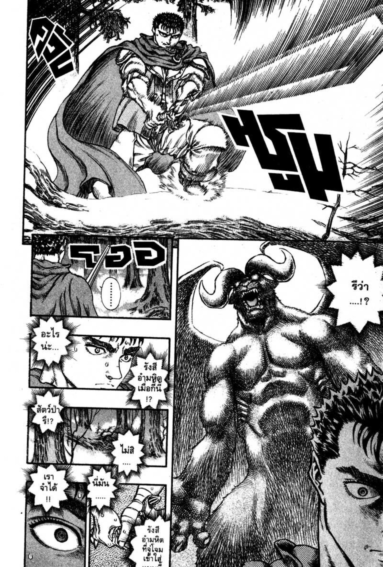 Berserk