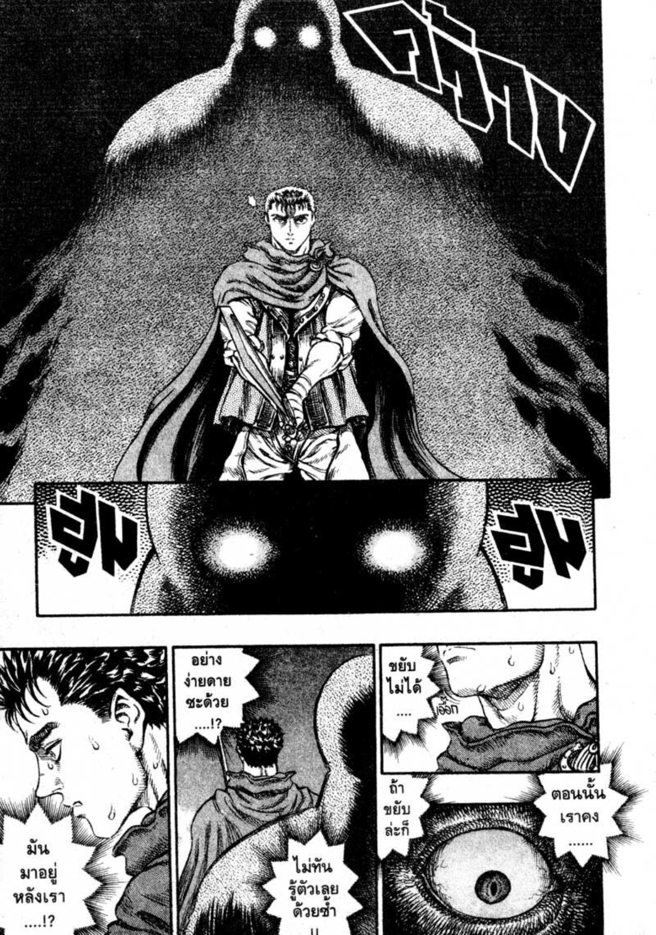 Berserk