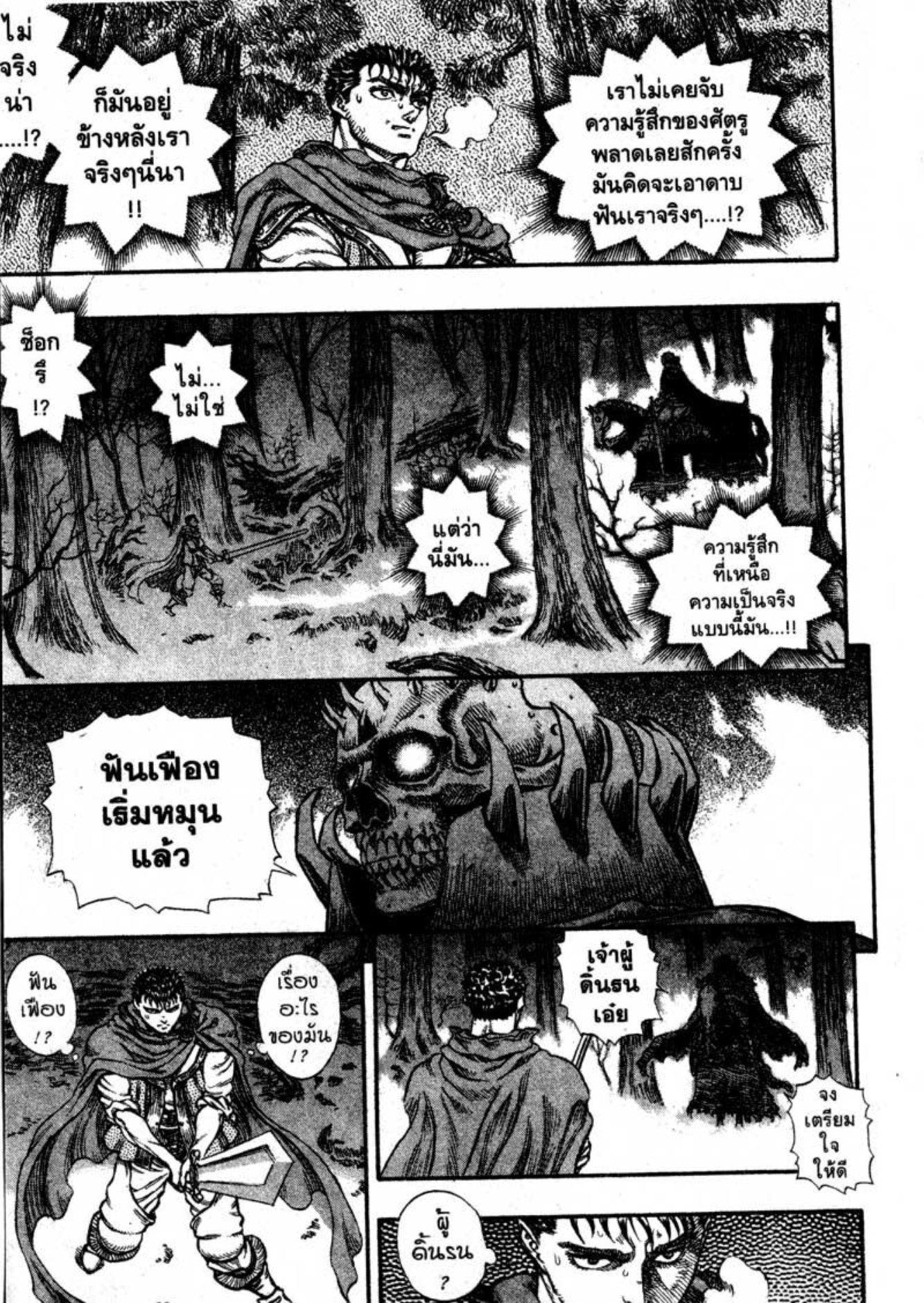 Berserk