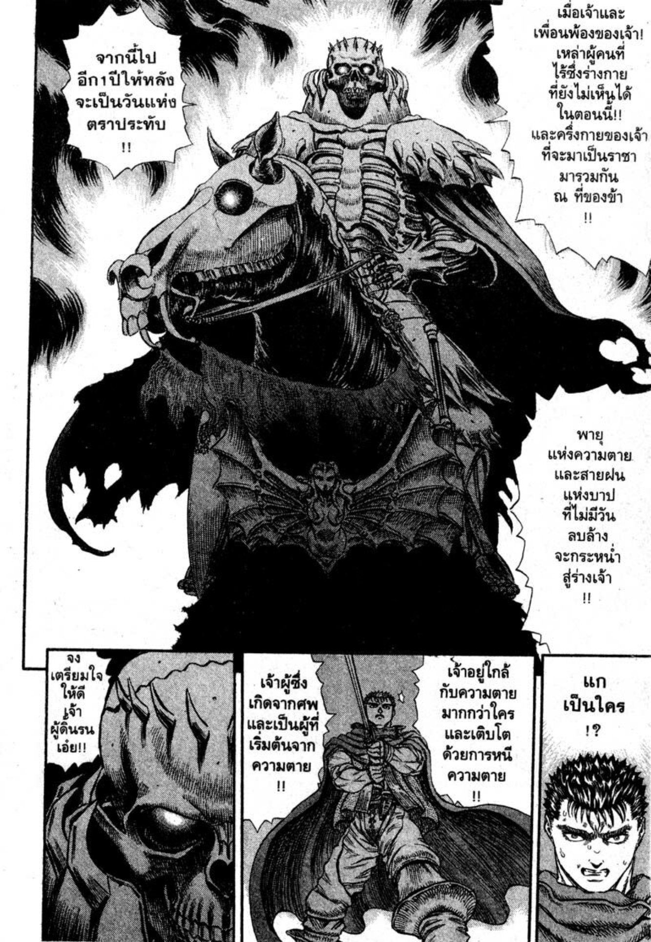 Berserk