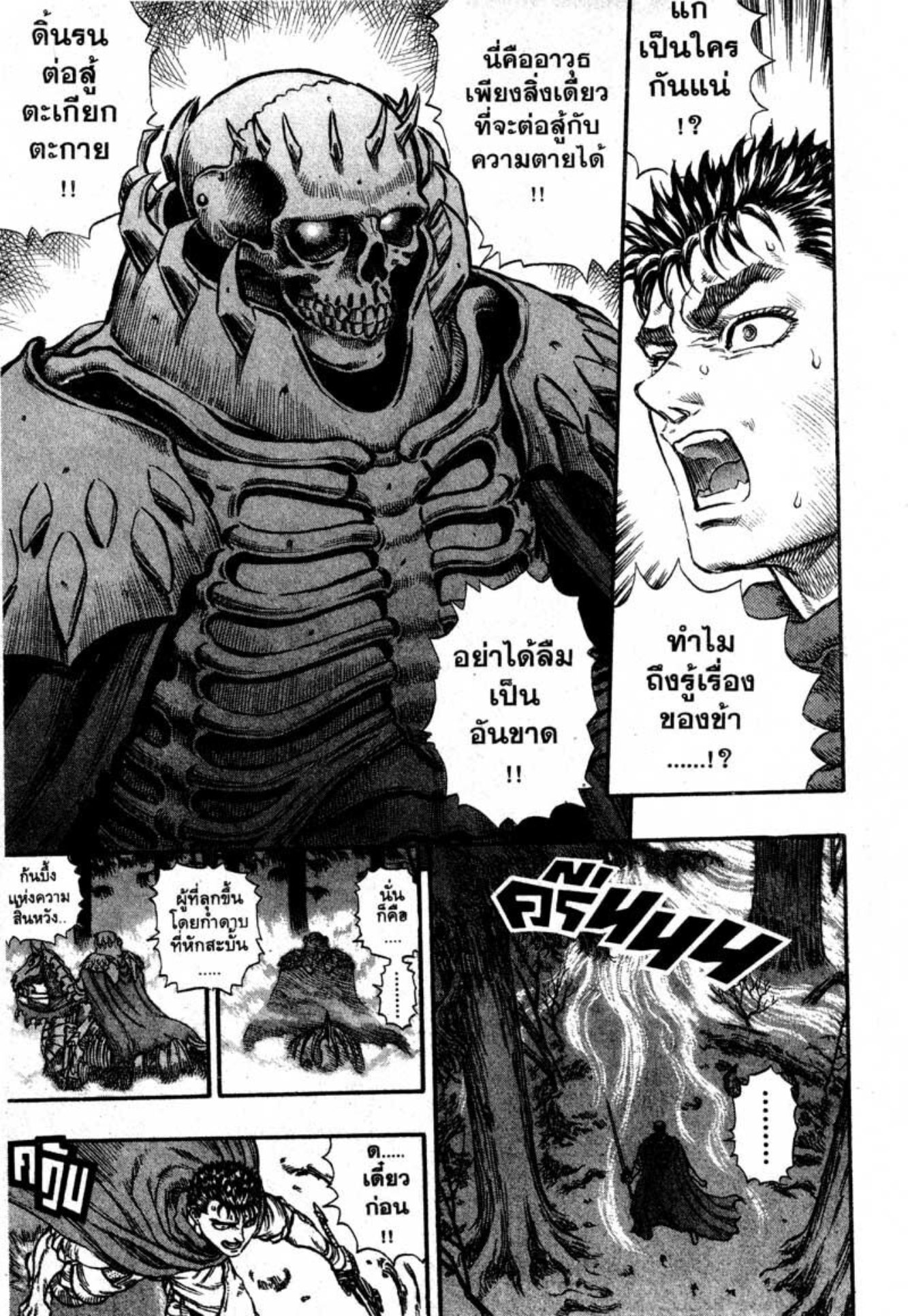 Berserk