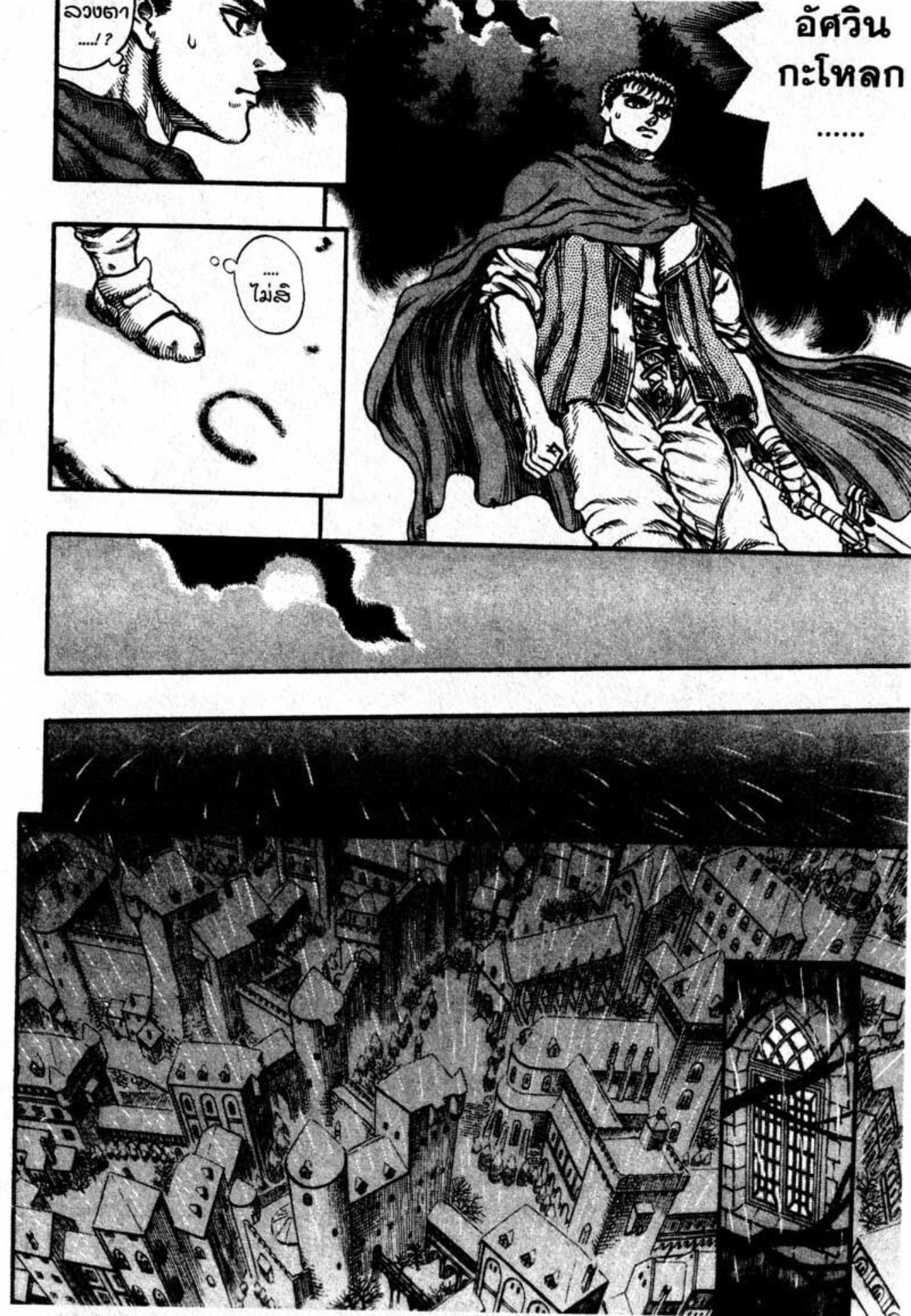 Berserk