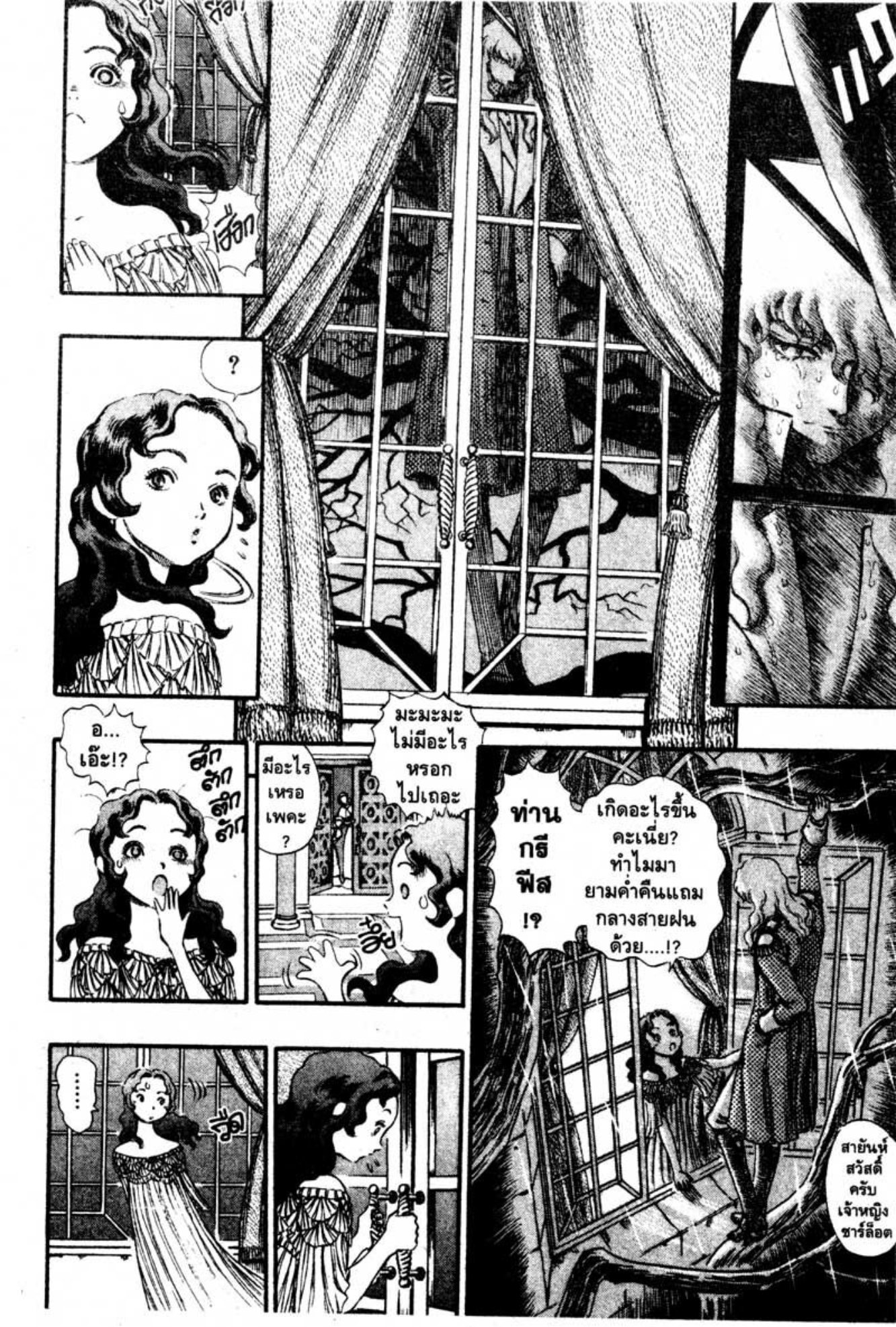 Berserk