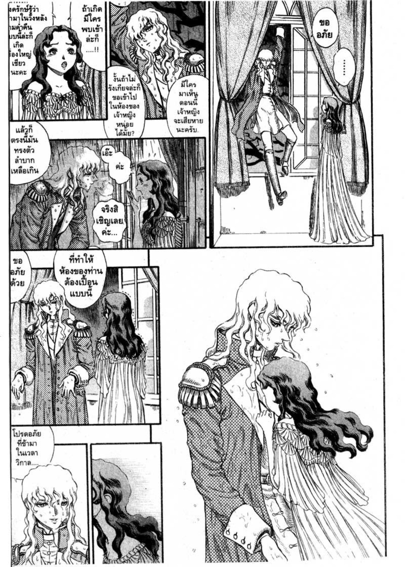 Berserk