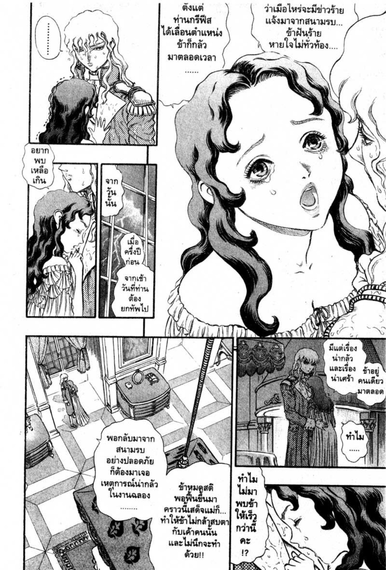 Berserk