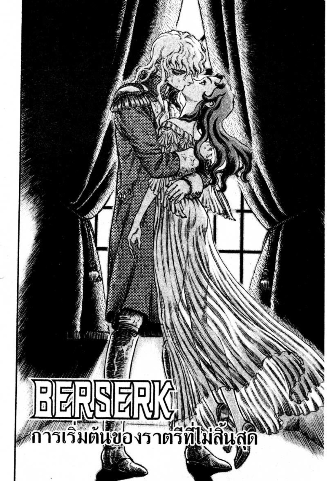 Berserk