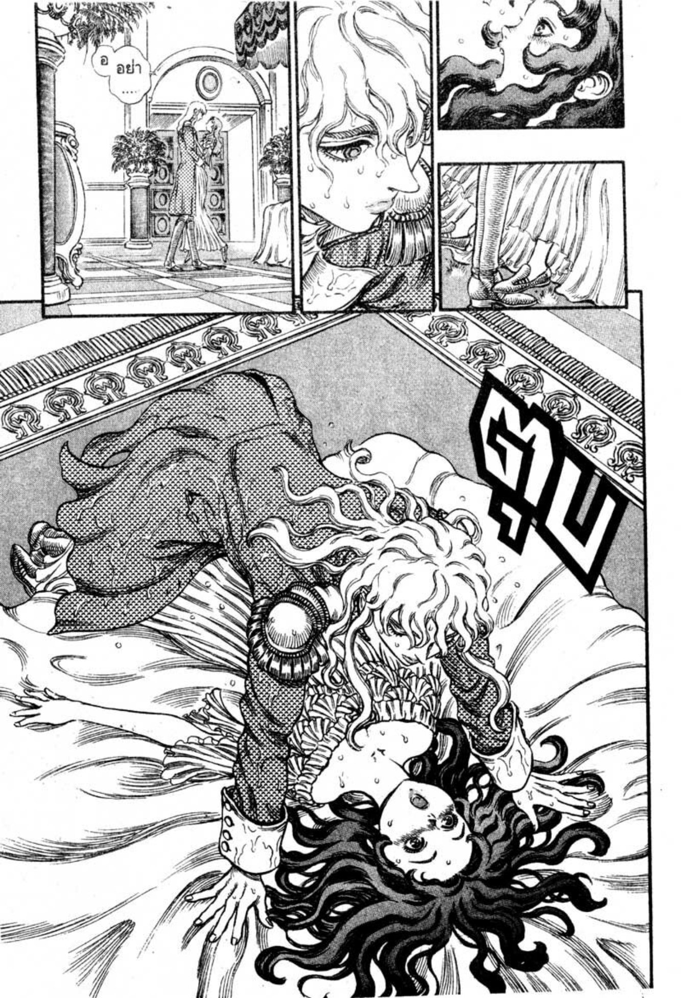 Berserk