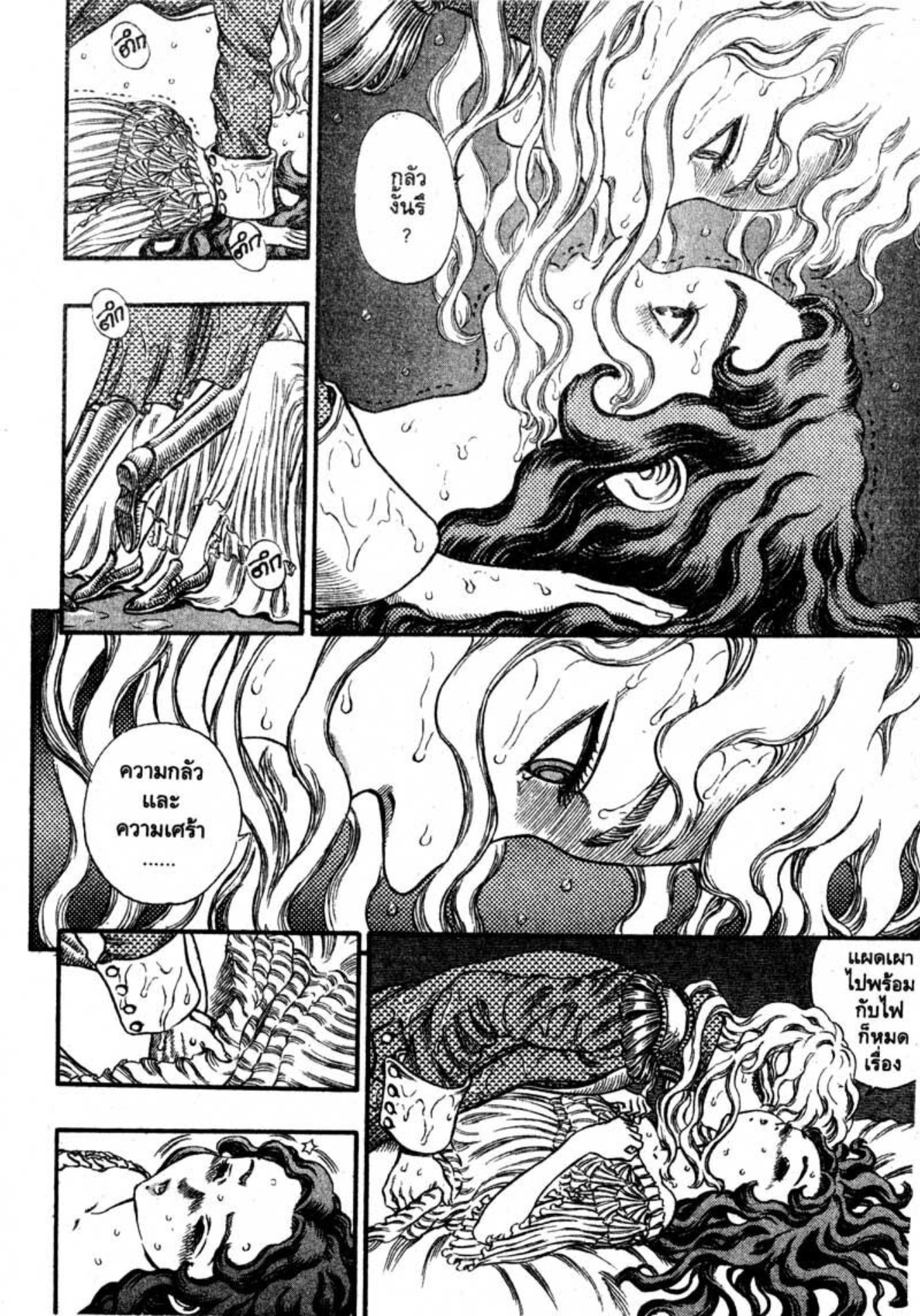 Berserk