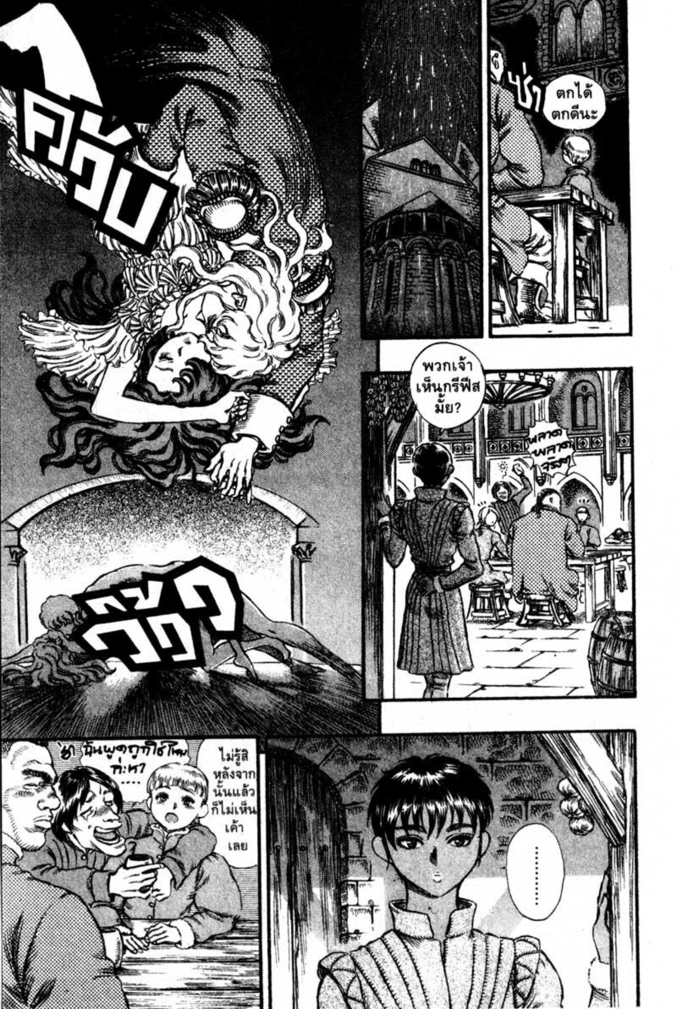 Berserk
