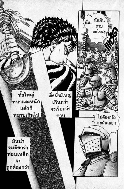 Berserk
