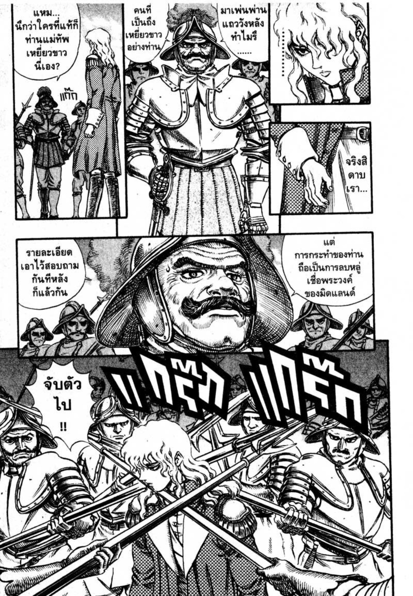 Berserk