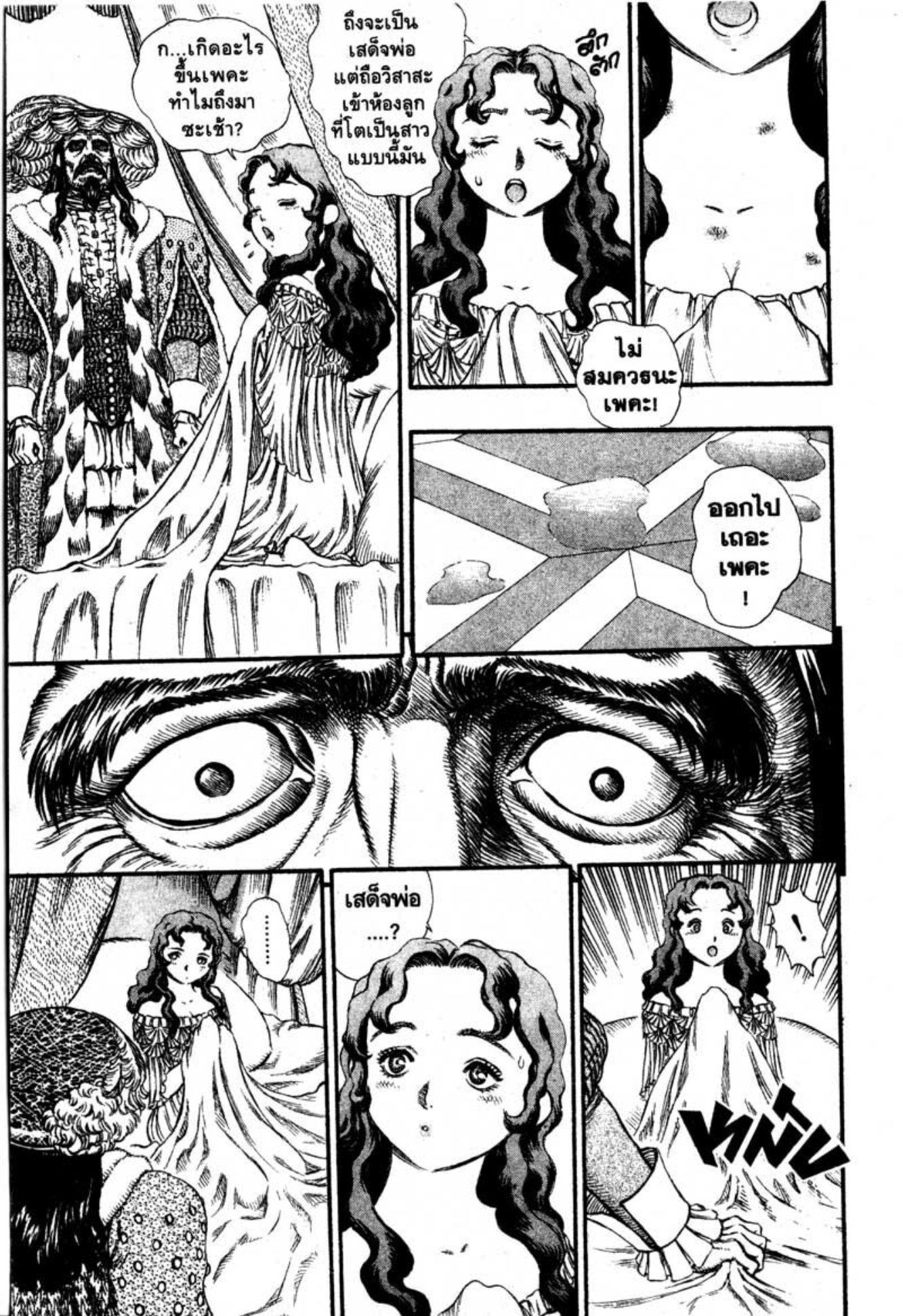 Berserk
