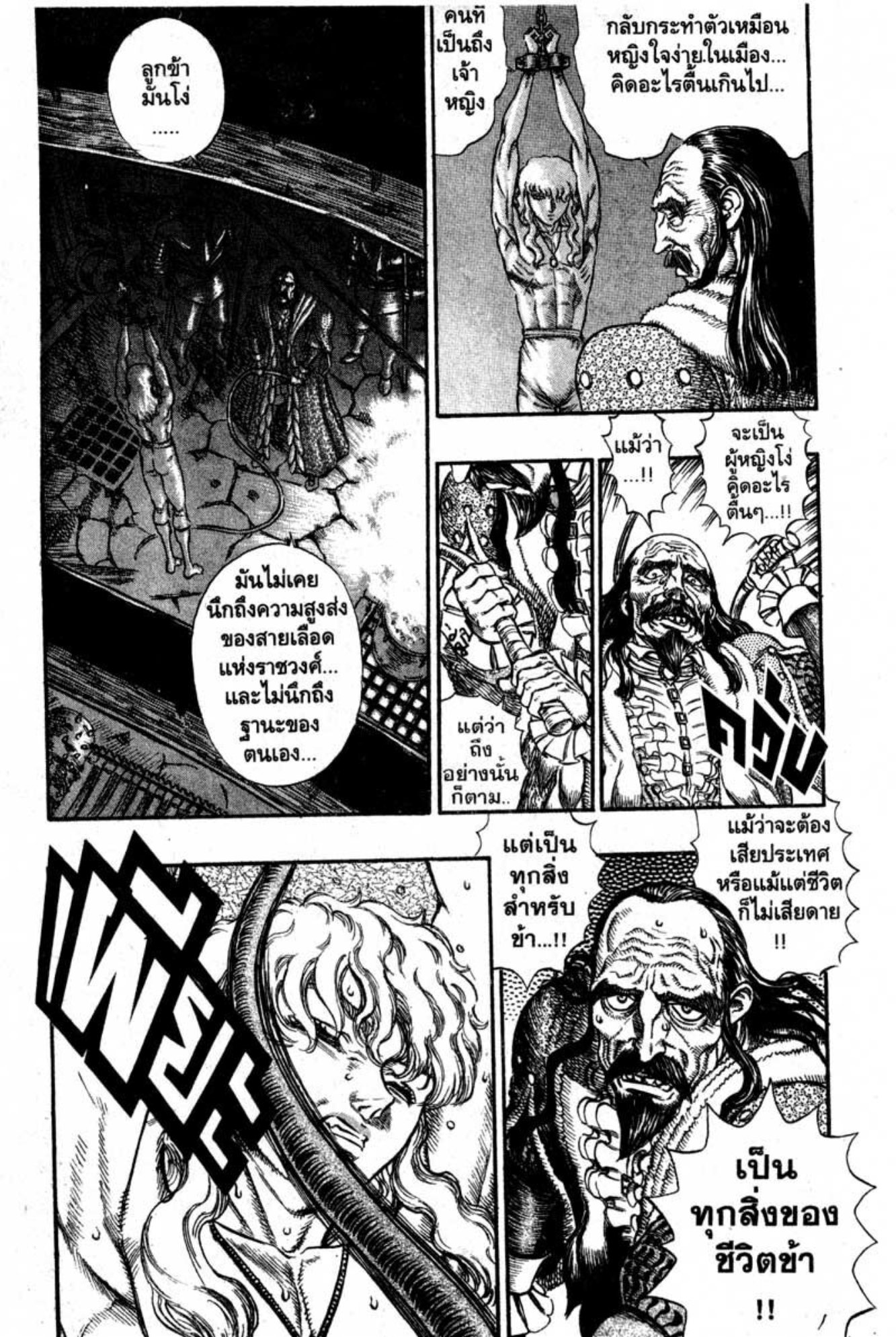 Berserk