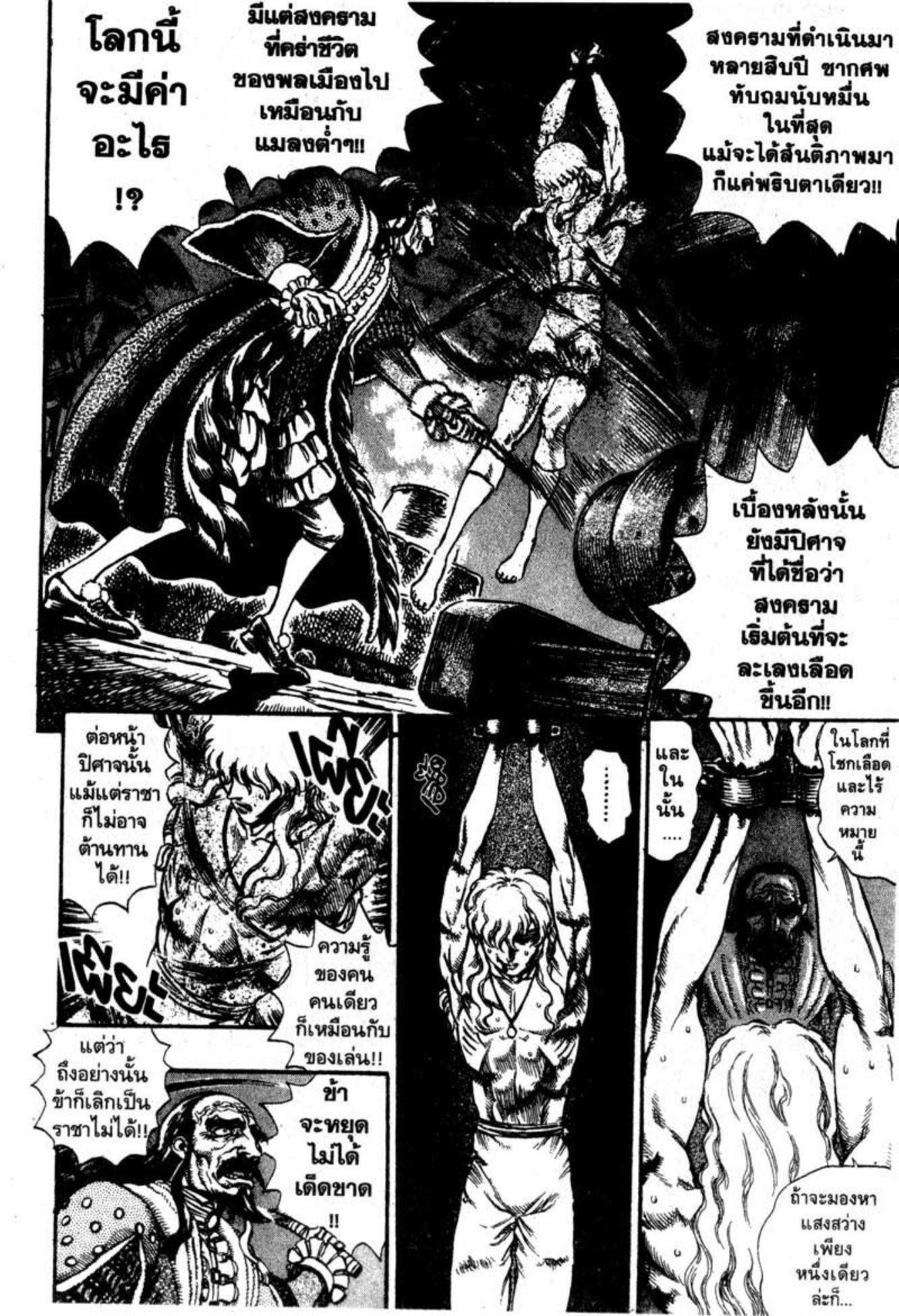 Berserk