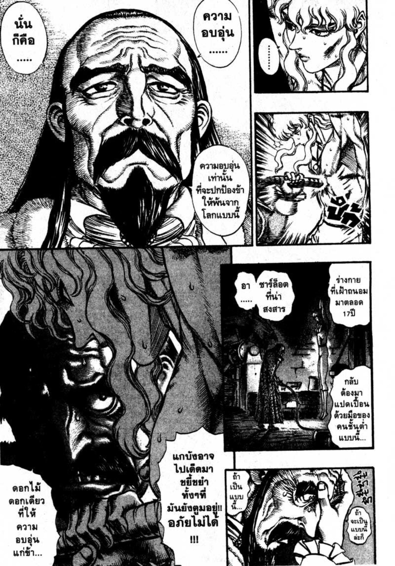 Berserk