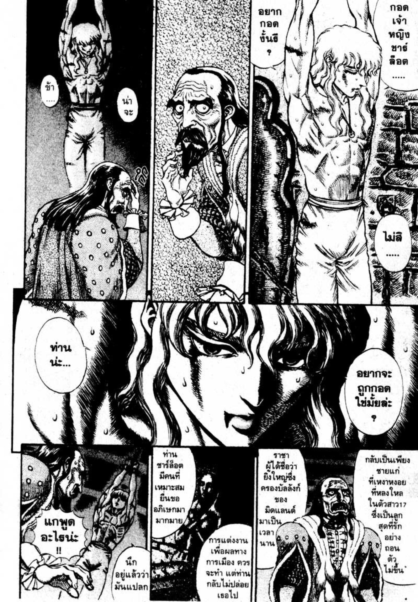 Berserk