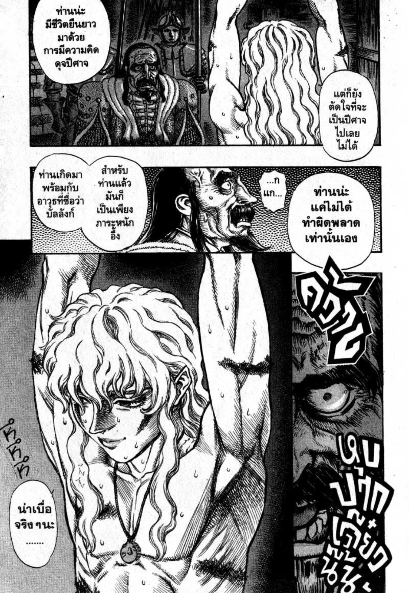 Berserk