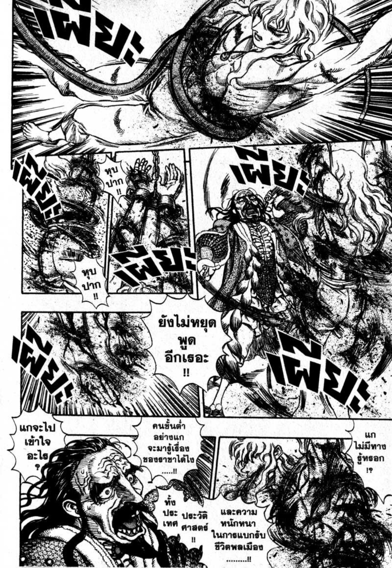 Berserk
