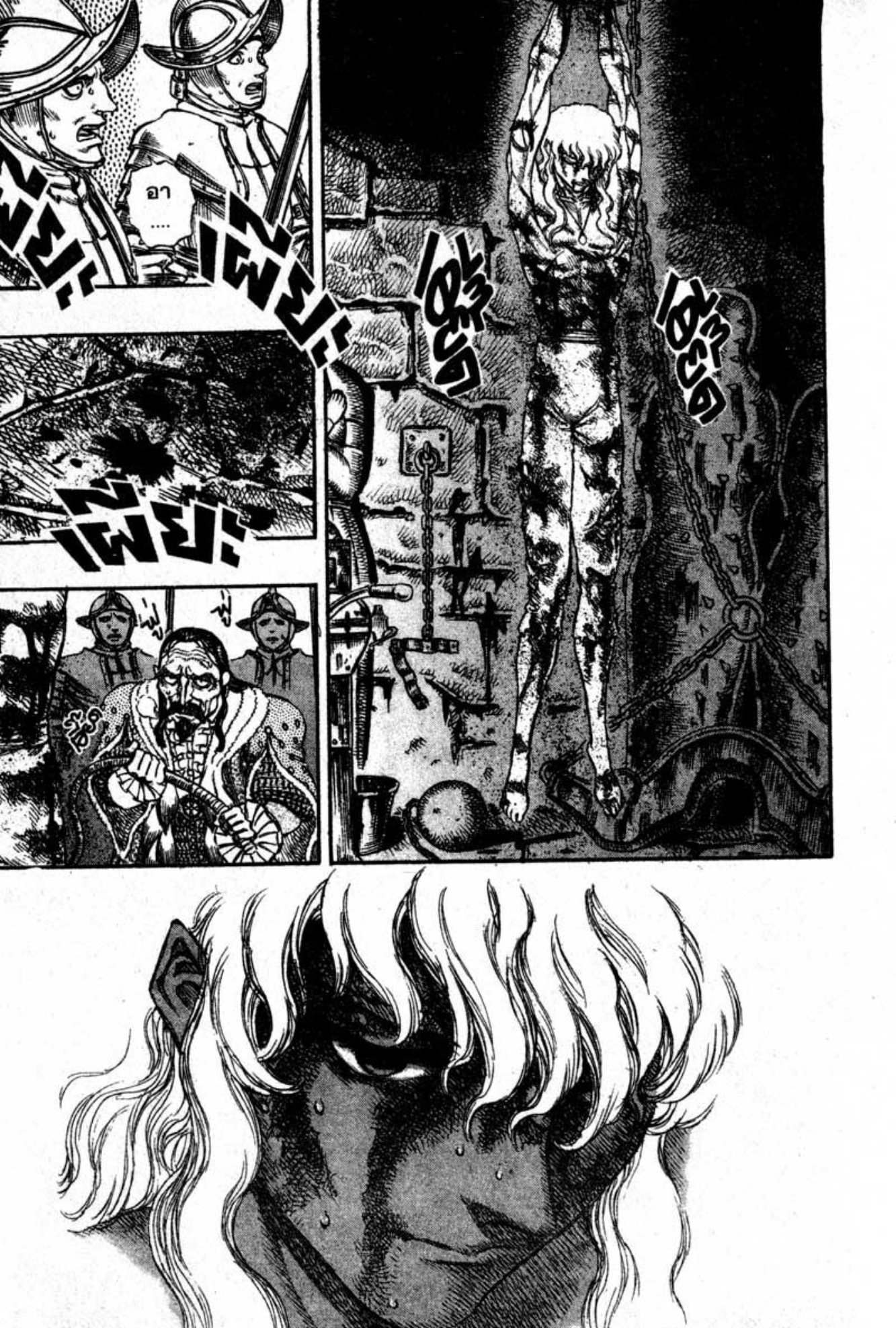 Berserk