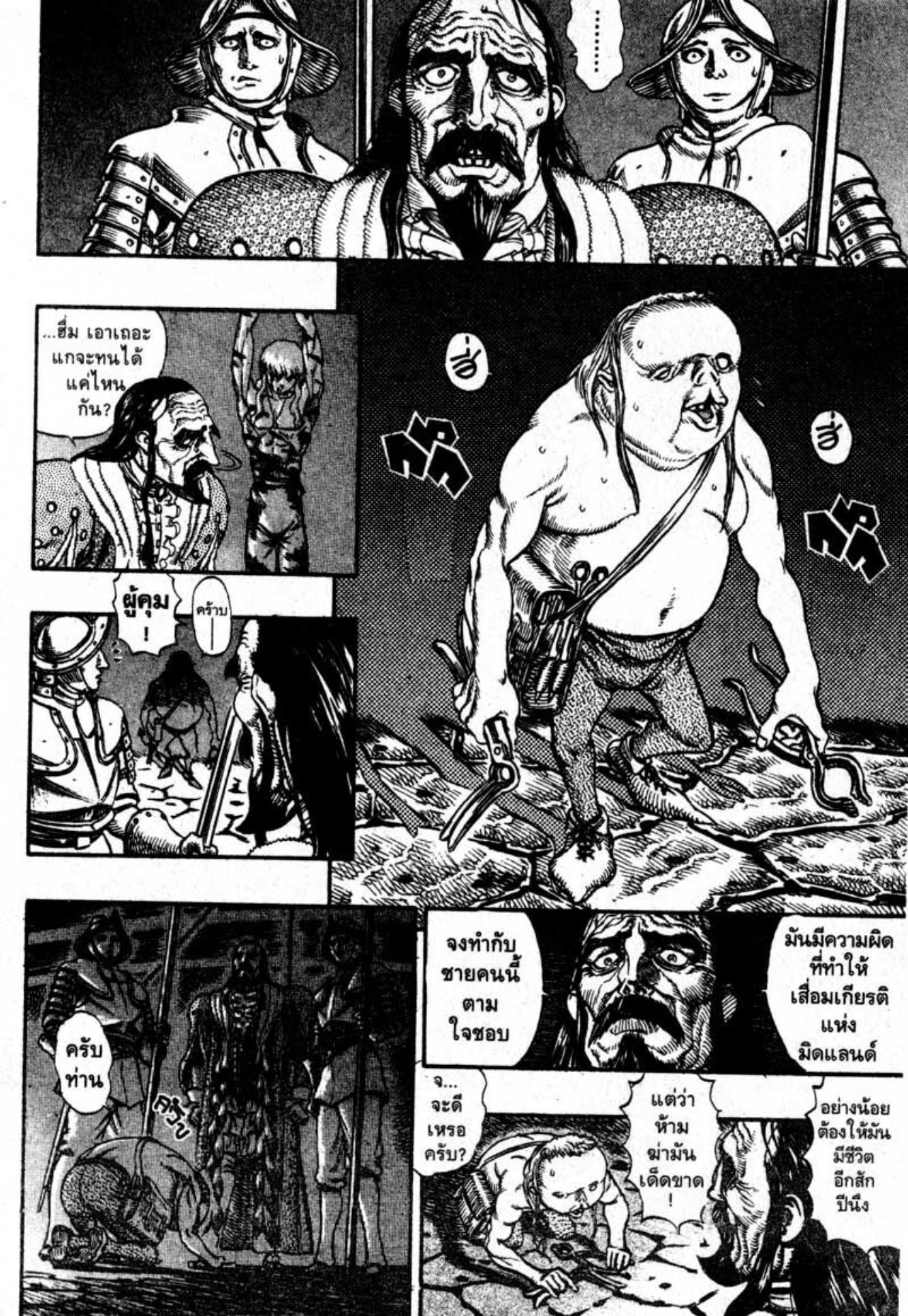Berserk